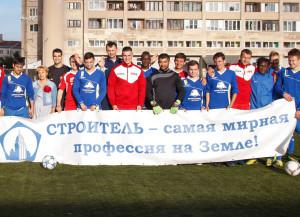 Строители Петербурга и Ленобласти сойдутся в футбольном матче
