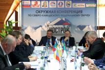 Строительные СРО Северного Кавказа провели окружную конференцию