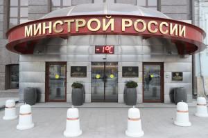 Минстрой России утвердил программу прикладных научных исследований