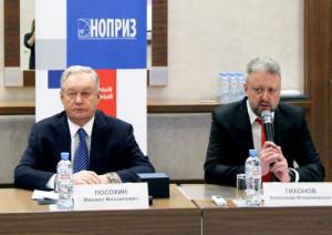 СРО ЦФО провели конференцию в Минске