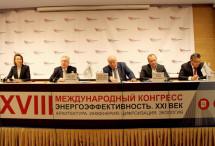 В Москве стартовал Международный конгресс «Энергоэффективность. XXI век»