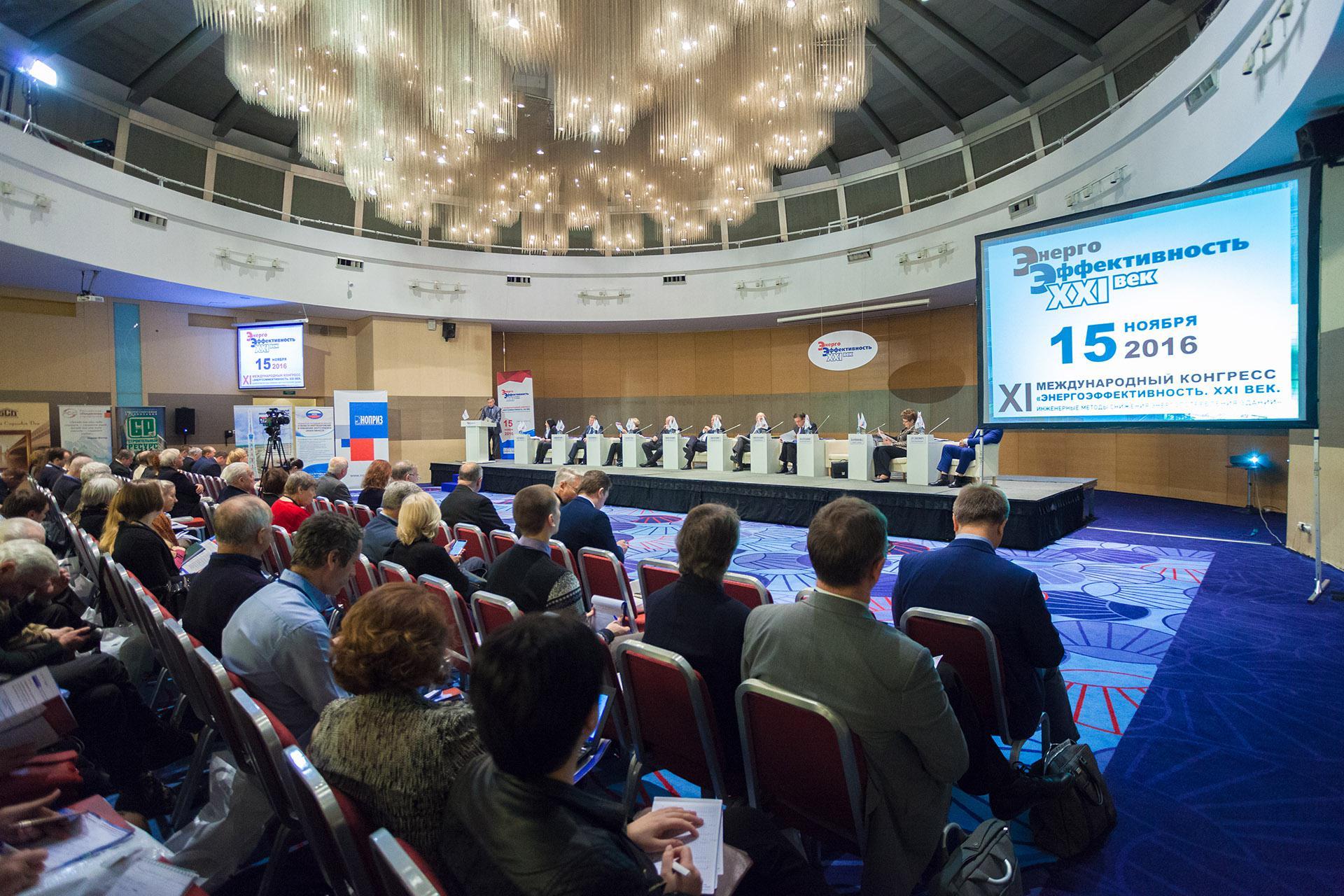 В Санкт-Петербурге прошел XI Международный конгресс «Энергоэффективность. XXI век»