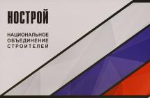 В Санкт-Петербурге пройдет конференция по охране труда в строительной отрасли