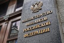 Минфин расширил основания для государственных закупок у единственного поставщика