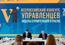 Минстрой России наградил лучших