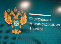 Сахалинская СРО «наказала» городскую администрацию за ограничение конкуренции