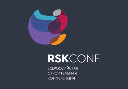 В Петербурге пройдет юбилейная XV Всероссийская конференция «Российский строительный комплекс»