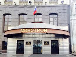 Минстрой России сокращает административные барьеры