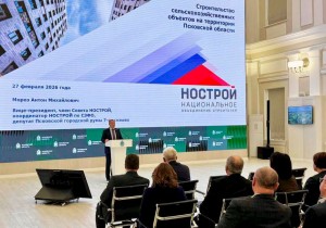 НОСТРОЙ и Псковская область совместно вырабатывают механизмы поддержки строительства