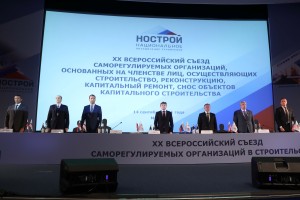 В Москве прошёл XX Всероссийский съезд Национального объединения строителей