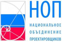 НОП принял участие в обсуждении законодательных аспектов совершенствования и развития ГЧП в России
