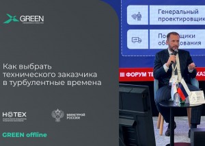 НОТЕХ: техзаказчик как бизнес-партнером инвестора