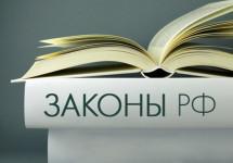 Промышленники и предприниматели предлагают создать «закон о законах»