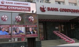 Две петербургские СРО потребовали от банка «Советский» вернуть им 120 млн рублей