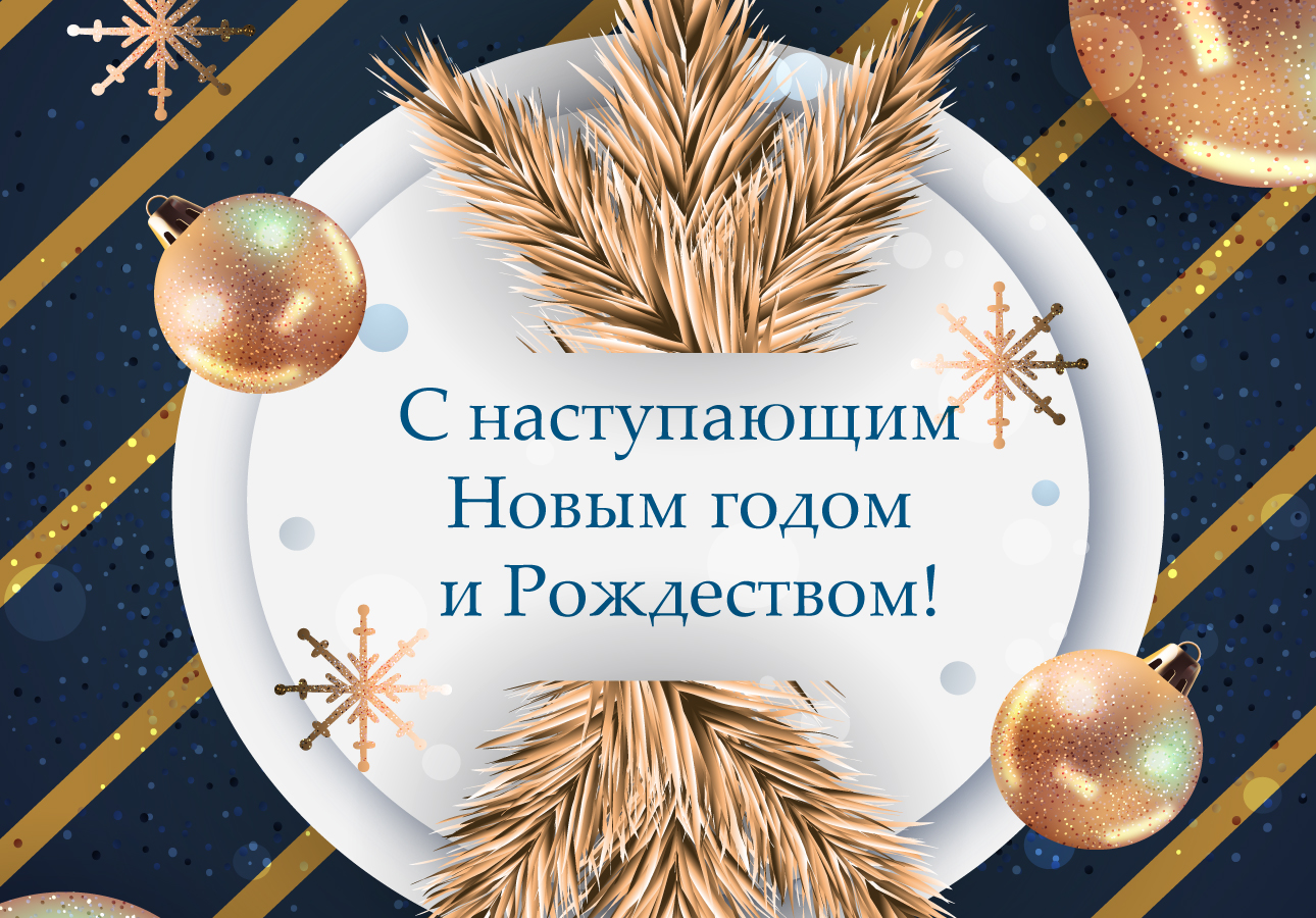 Новогоднее обращение Президента Беларуси Александра Лукашенко к белорусскому народу