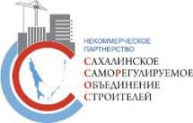 НП СРО «Сахалинстрой» разработает стандарт защиты членов партнерства