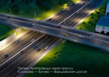В Москве началось строительство путепровода в районе трассы СБВ