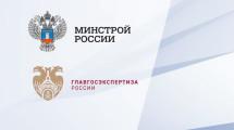 Главгосэкспертиза России расширит свои услуги