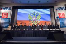 III Всероссийский съезд  НОПРИЗ начал свою работу
