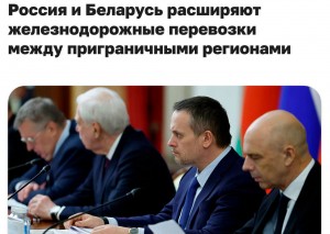 Из России в Белоруссию – без пересадок