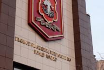 МВД Москвы запросило документацию СРО