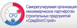 [СРО строителей] Некоммерческое партнерство строительных предприятий  «СредВолгСтрой» (31570)