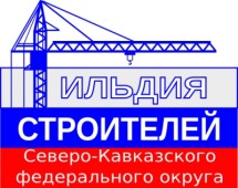 Саморегуляторы Северного Кавказа приветствуют отмену ОСР-2016