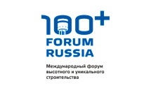 Форум высотного строительства 100+ Forum Russia будут проводить ежегодно