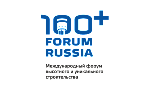 Форум высотного строительства 100+ Forum Russia будут проводить ежегодно