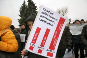 Около 50 тысяч россиян не могут выплачивать валютную ипотеку