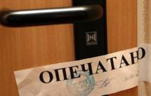 Офис «РосСтроя» в Петербурге арестовали за долги