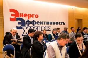 В Москве состоится V Международный конгресс «Энергоэффективность. XXI век. Инженерные методы снижения энергопотребления зданий»