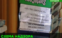 Расследование в Петербурге: Все дороги ведут в СРО