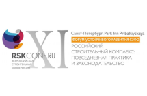 Всероссийская конференция по строительству пройдет в Петербурге