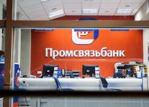 Компфонды СРО попали в проблемные банки