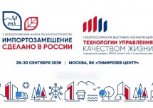 Завершается регистрация на всероссийский форум по благоустройству