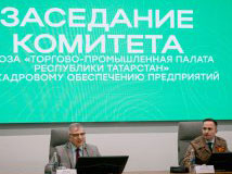 ТПП РТ обсудила вопросы кадрового обеспечения