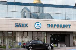 Банк «Пересвет» будут санировать