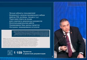 Главгосэкспертиза запустит новый сервис на основе ИИ в ЛК заказчика