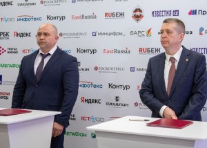 Главгосэкспертиза и Правительство Сахалинской области подписали соглашение о сотрудничестве