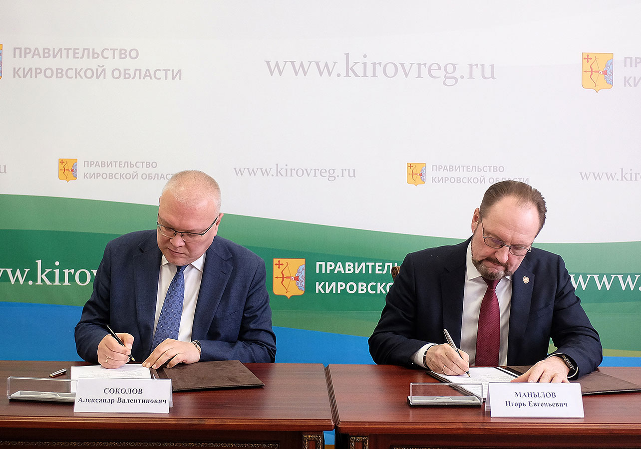 Главгосэкспертиза и Правительство Кировской области подписали соглашение
