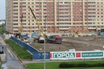 На достройку объектов ГК «Город» выделят 3 миллиарда рублей