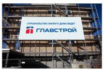 «Главстрой Девелопмент» распродаёт свои земли в Москве