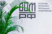 ДОМ.РФ будет субсидировать кредиты подрядчиков