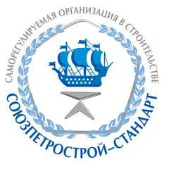СРО «Союзпетрострой-Стандарт» формирует резервный фонд для восполнения утраченного компфонда