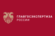 Главгосэкспертиза России подводит итоги года