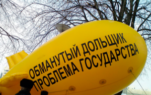 В России появилось еще два региональных фонда защиты прав дольщиков