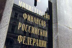 Минфин РФ высказался за необходимость трансформации льготных ипотечных программ