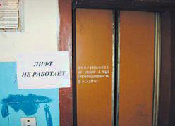 Москва планирует замену лифтов