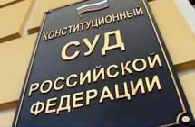 Конституционный Суд РФ: Дольщик не может требовать замены дефектной квартиры